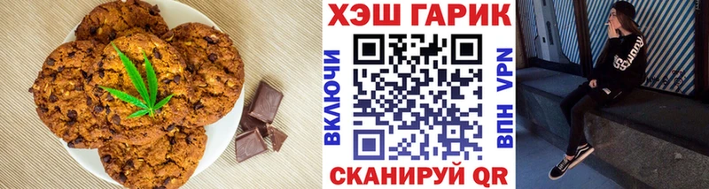 Печенье с ТГК марихуана  Купить  Белёв 